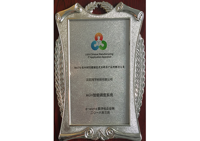 AGV-智能制造優秀推薦產品解決方案