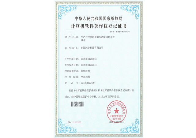 生產(chǎn)過程實時監(jiān)測