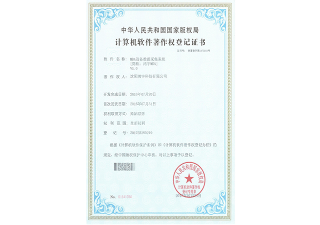 MDA設備數據采集系統