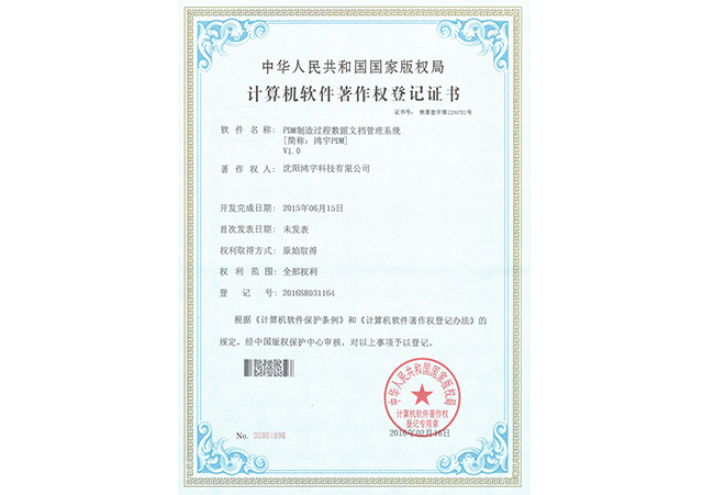 PDM制造過程數(shù)據(jù)文檔管理系統(tǒng)