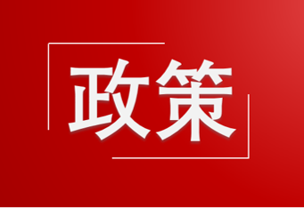 【政策分享】工信部實施《中小企業(yè)數(shù)字化賦能專項行動方案》