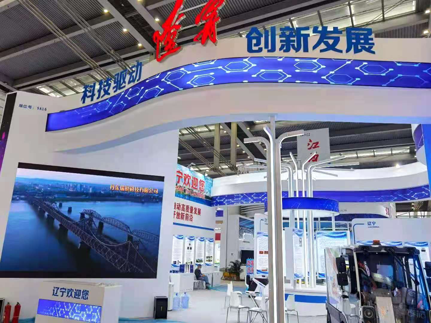 【峰會報道】鴻宇科技受邀代表遼寧工業(yè)互聯(lián)網(wǎng)企業(yè)亮相2020深圳高交會