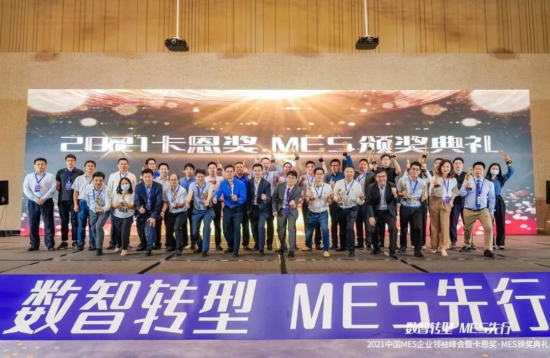 【企業新聞】鴻宇科技榮膺“MES行業年度十大CEO”、“十大優秀MES集成案例”兩大獎項