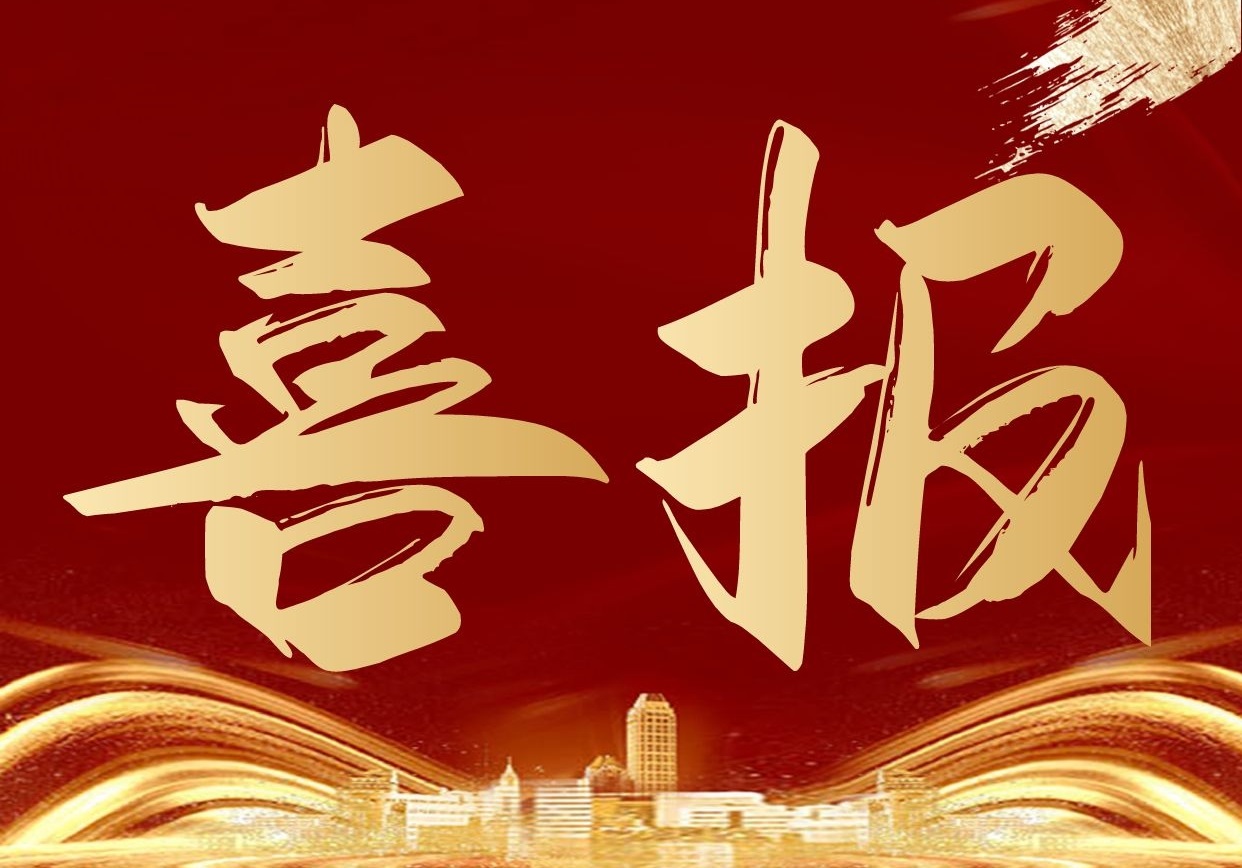 【企業新聞】鴻宇科技入圍第十屆中國創新創業大賽全國賽