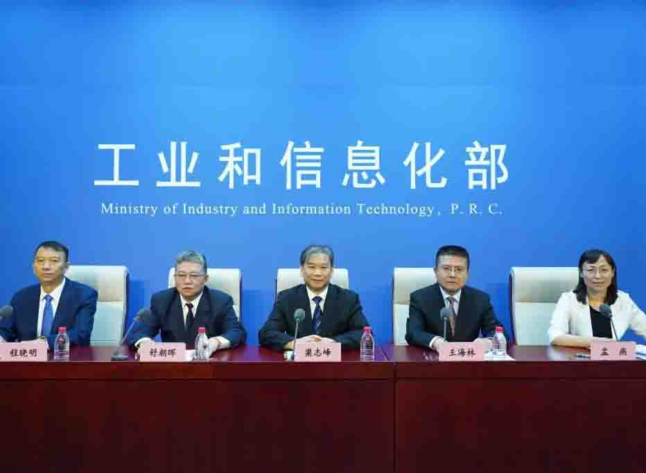 工信部：著力構(gòu)建“三大”體系推進(jìn)中小企業(yè)數(shù)字化轉(zhuǎn)型