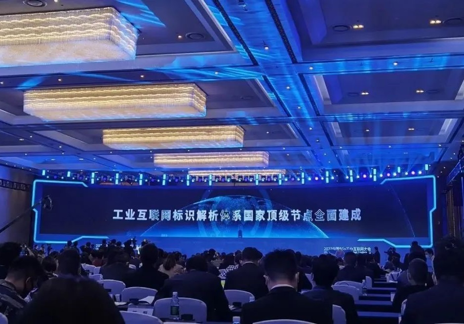 【行業資訊】工信部：工業互聯網標識解析體系-國家頂級節點全面建成