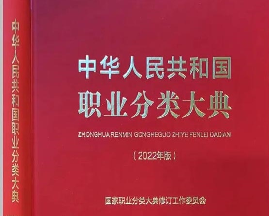 【行業資訊】新版職業大典單列新增“鑄造工程技術人員”職業