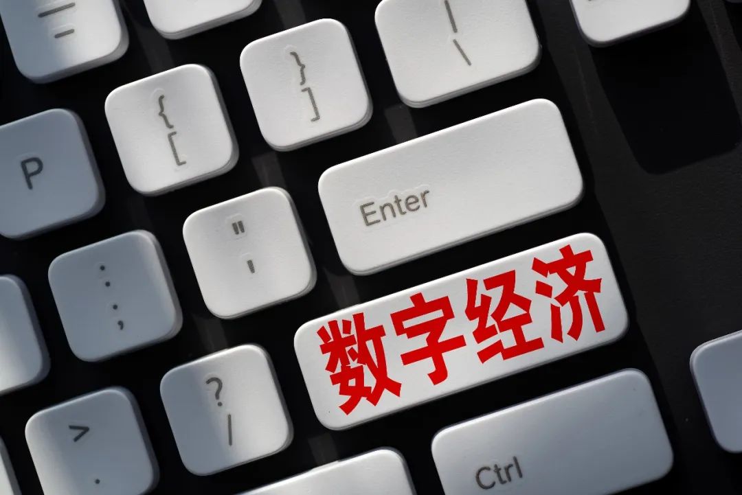 【行業資訊】聚焦 | 15份關于“數字經濟”的兩會提案