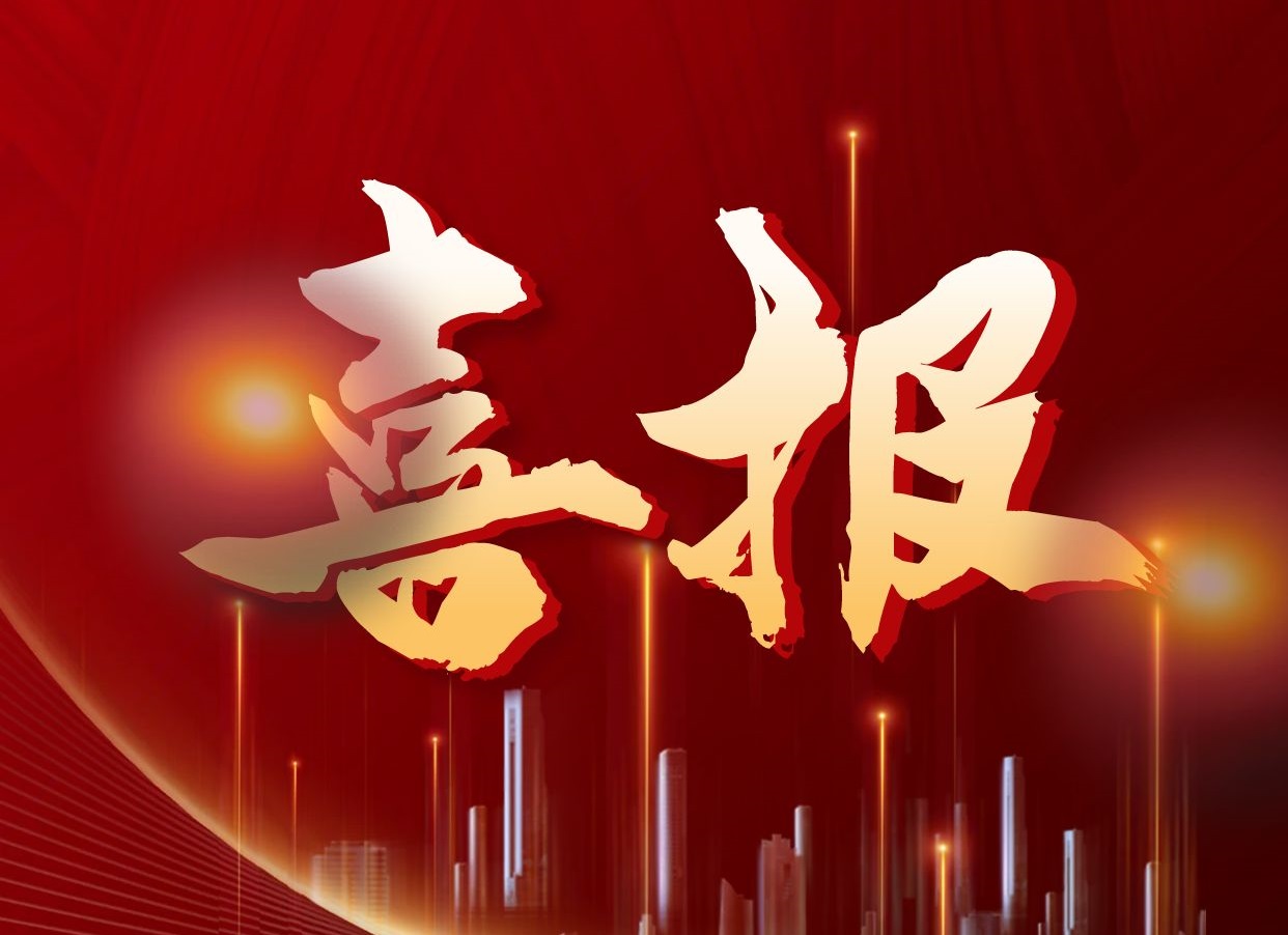 【企業新聞】鴻宇科技入選遼寧省工業互聯網及智能制造資源池服務商