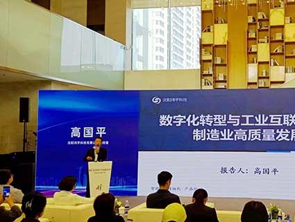 【企業新聞】高國平總經理受邀參加創新企業家沙龍