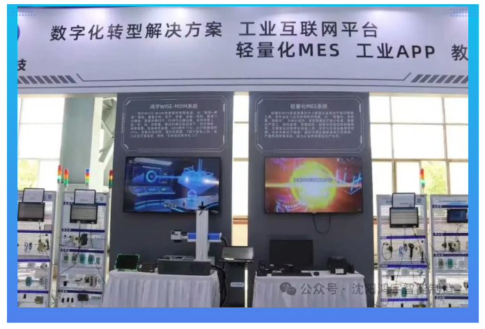 【企業新聞】聚焦全球工業互聯網大會！沈陽鴻宇科技攜硬核產品方案，為工業高質量發展注入新動能