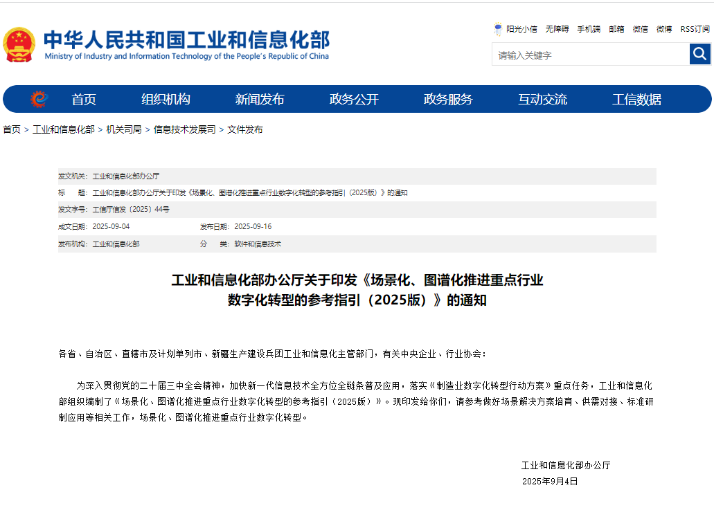 工信部新政落地！沈陽鴻宇科技：錨定行業數字化轉型新航向